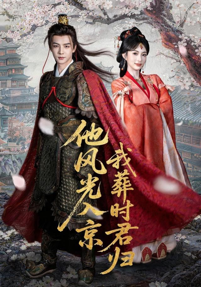 中国奇谭