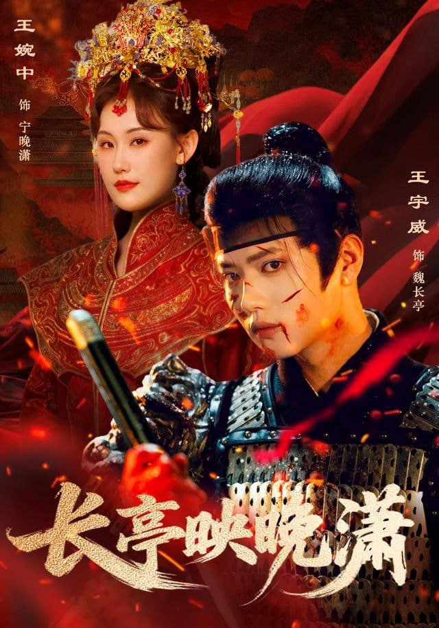 长安三万里