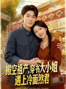 热辣滚烫